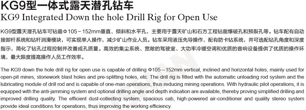 KG9鉆車(chē)描述一.jpg